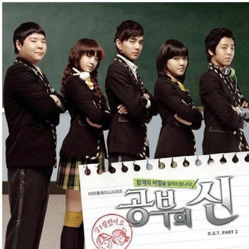 勉強の神 Part 2 韓国ドラマOST (KBS)(韓国盤) [CD] 韓国TＶドラマサントラ
