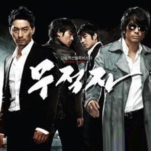 無敵者 OST [CD] サウント゛トラック