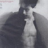チャン・ドンゴン (2) - 飛翔 / Jang Dong Kun vol.2 (韓国盤) [CD] チャン･ドンゴン