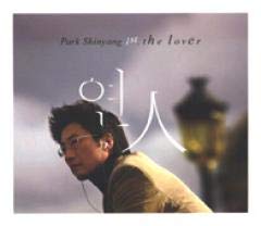 パク・シニャン Project - 恋人 (韓国盤) [CD]