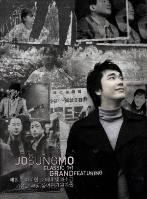 チョ・ソンモ リメイク - Classic 1 + 1(韓国盤) [CD] チョ・ソンモ
