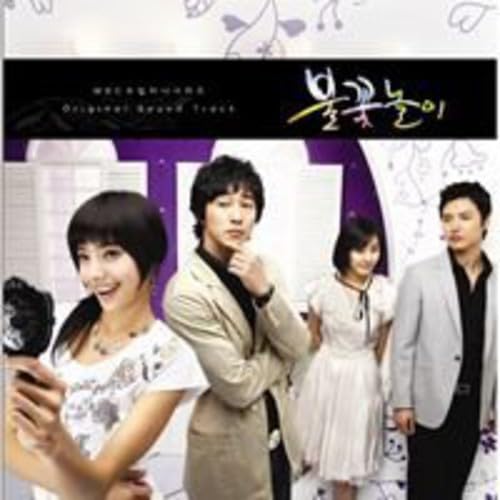 花火遊び(恋の花火)(韓国盤) [CD] サウンドトラック