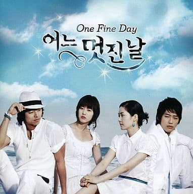 MBCドラマ 「ある素敵な日」 サウンドトラック (韓国盤) [CD] 韓国TVドラマサントラ