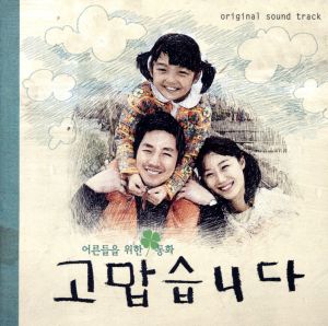 ありがとうございます [CD] OST