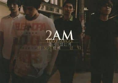 2AM 1st Single - この歌(韓国盤) [CD] 2AM