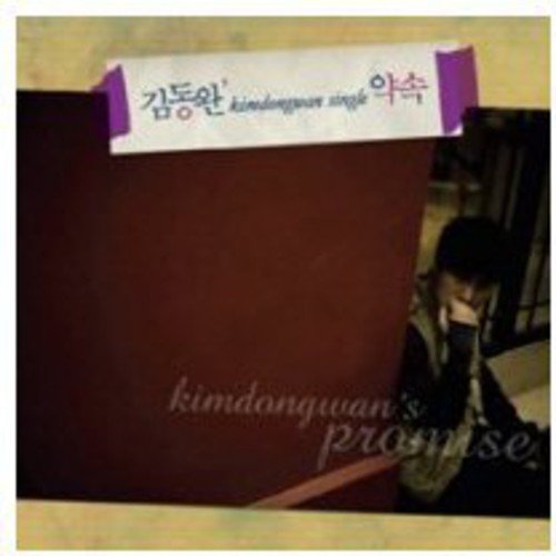 キム・ドンワン 1ｓｔシングル - Promise(韓国盤) [CD] キム・ドンワン