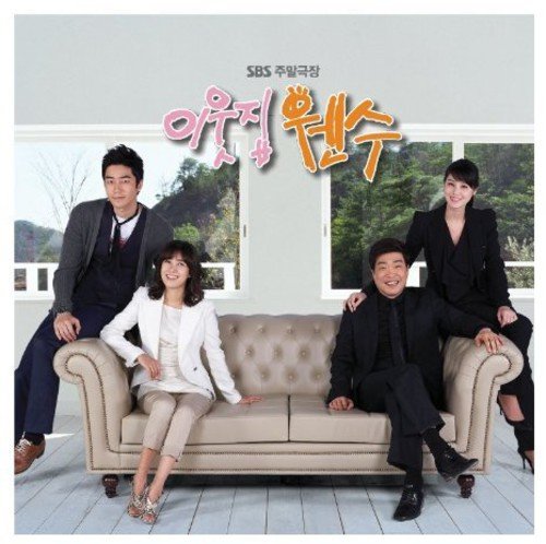 隣の敵 (お隣さんは元ダンナ) 韓国ドラマOST (SBS)(韓国盤) [CD] Various Artists
