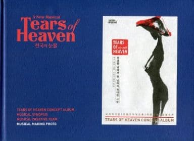 天国の涙 / 韓国ミュージカルOST (英語バージョン)（韓国盤） [CD] Ｖ．Ａ．