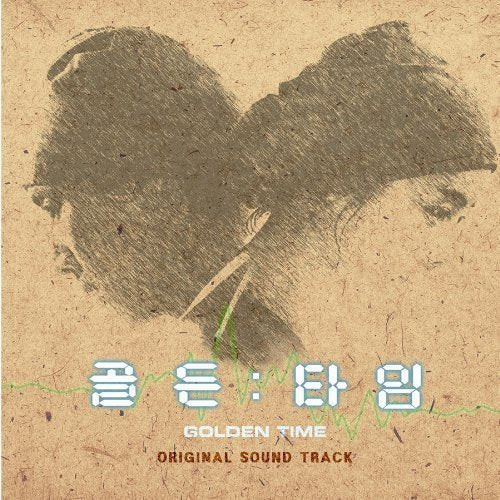ゴールデンタイム 韓国ドラマOST (MBC) (韓国盤) [CD] 韓国TVドラマサントラ Every Single Day (エヴリ・シングル・デイ) ユンゴン Block.B (ブロック・ビー) Verbal Jint (バーバル・ジント) ピョル シプセンチ (10cm); 自転車に乗った風景 (チャジョンゴタンプンギョン)
