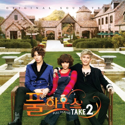 フルハウス TAKE2 韓国ドラマOST (SBSプラス) (韓国盤) [CD] 韓国ドラマOST