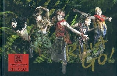 3rdシングル - Rilla Go!(韓国盤) [CD] 大国男児