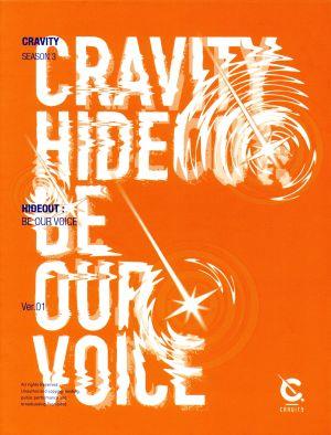 HIDEOUT : BE OUR VOICE(韓国盤) [CD] CRAVITY