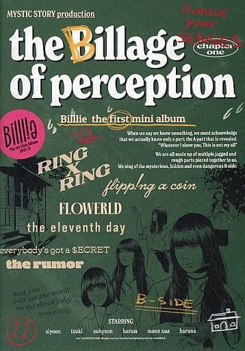 Billlie 1st ミニアルバム - the Billage of perception : chapter one [CD] Billlie
