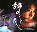刑事Duelist OST (韓国盤) [CD]