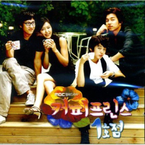 コーヒープリンス 1号店 韓国ドラマOST (MBC)(韓国盤) [CD] Various Artists