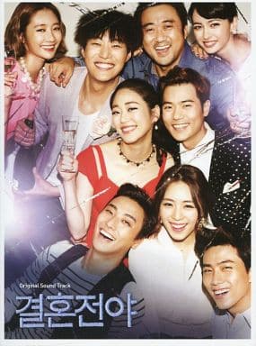 結婚前夜 OST (韓国盤) [CD] Various Artists