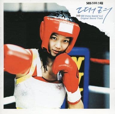 PUNCH (パンチ! 運命の恋) (テリョ - 殴れ) (韓国盤) [CD]