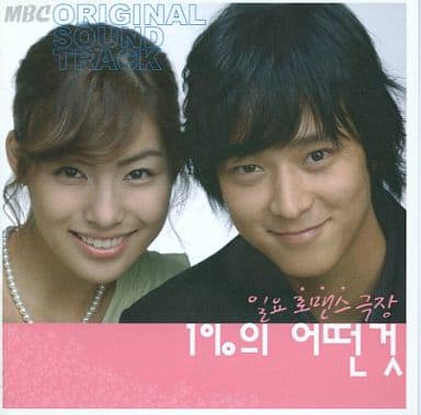 １％の奇跡/イルパーセントエ・オトン・ゴッ (韓国盤) [CD] 韓国TＶドラマサントラ