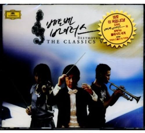 ベートーベン・ウィルス 韓国ドラマOST(MBC) The Classics Vol. 1(韓国盤) [CD] インストゥルメンタル