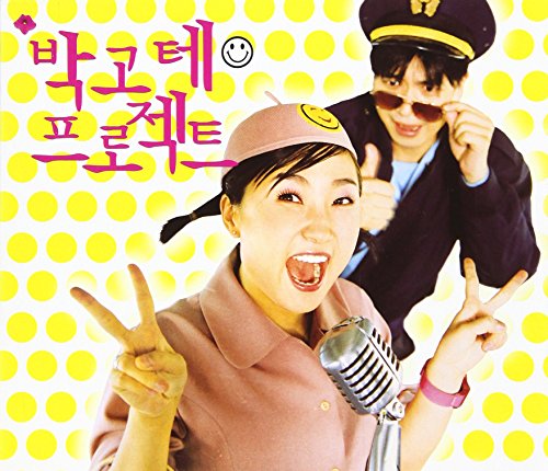 パク・トゥ・タ・プロジェクト(韓国盤) [CD] パク・キョンリム