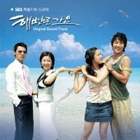サマービーチ 海辺へ行こう 韓国ドラマOST (SBS)(韓国盤) [audioCD] Various Artists