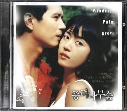 棕櫚の森 (愛の傷) [韓国盤] [CD] サウンドトラック