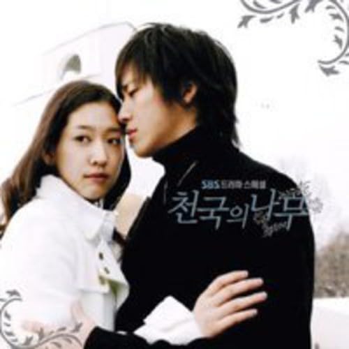 天国の樹 韓国ドラマOST (SBS)(韓国盤) [CD] Various Artists; オムニバス
