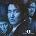 OST盤【シュリ】［廃盤］ハン・ソッキュ、ソン・ガンホ、チェ・ミンシク、キム・ユンジン [CD] 韓国TVドラマ映画サントラ