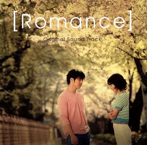 Romance OST(韓国盤) [CD] 韓国TVドラマサントラ