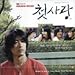 One's First Love [CD] Various Artists