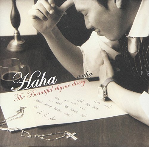 Haha a.k.a Wuha - The Beautiful Rhyme Diary(韓国盤) [CD] Various Artists