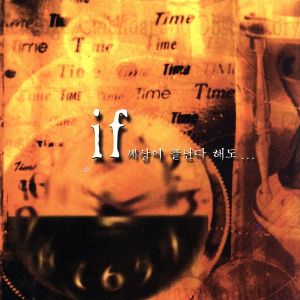 秘密 (ピミル) OST - if この世が終わるとしても...(韓国盤) [CD] 韓国TＶドラマサントラ; サントラ