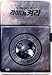 Spark The Lighter (aka- Break Out) [DVD]