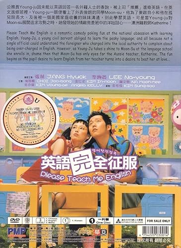 Please teach me English [DVD]