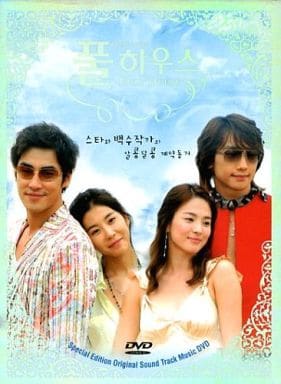 フルハウス Special Edition Original Sound Track Music Dvd [DVD]