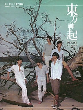 Please Be Mine: All About Tvxq Season 3 Preview Storybook [大型本] S.m.entertainment