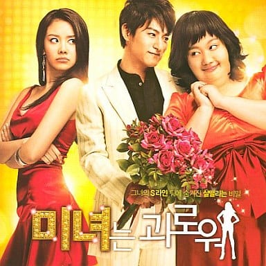 カンナさん大成功です! 韓国映画OST(韓国盤) [CD] Various Artists; サントラ