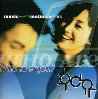 「Who Are You」OST(韓国盤) [CD] 韓国映画サントラ