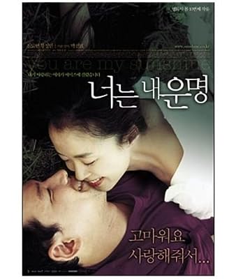 [DVD] You are My Sunshine (2 DVD) [DVD]