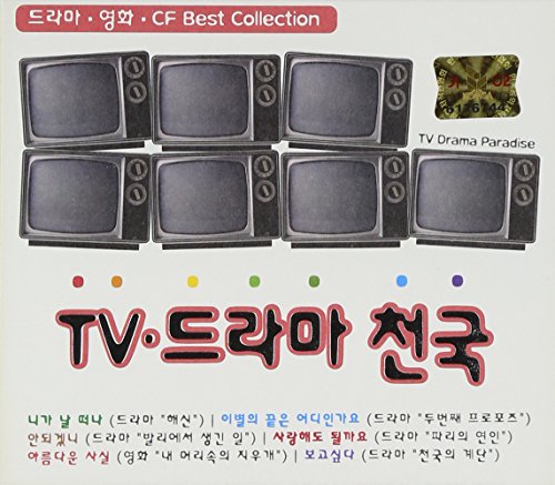 TＶドラマ・チョンゴク(韓国盤) [CD] Various