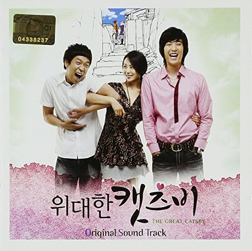 偉大なるキャッツビー 韓国ドラマOST (TVN)(韓国盤) [CD] 韓国TＶドラマサントラ