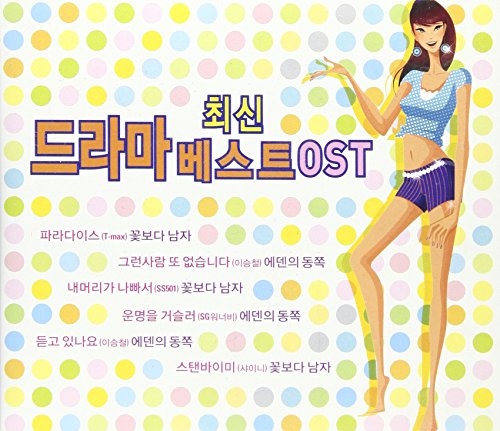 最新ドラマベスト OST (2CD) (Remake Album)(韓国盤) [CD] 韓国TＶドラマサントラ