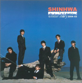 Shinhwa - Winter Story 2004-05 (韓国盤) [CD] 神話 ( シンファ ) / Shinhwa