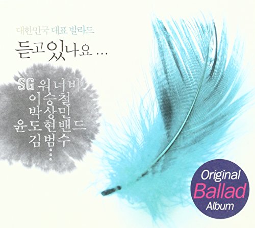 Are You Listening - Korean Ballad (3CD)(韓国盤) [CD] Various Artists