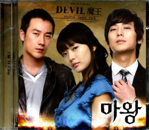 DEVIL (魔王) [CD] OST