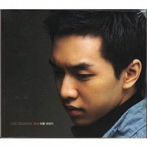 イ・スンギ 3集 - 別れ話(韓国盤) [CD] イ・スンギ