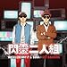Get Backers [CD] Huckleberry P & Suda
