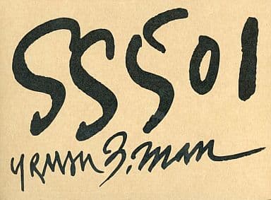 SS501 スペシャル・ミニアルバム - U R Man(韓国盤) [CD] SS501
