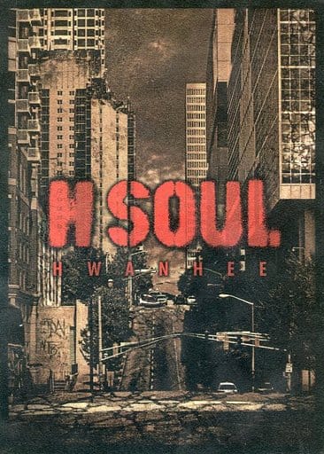 ファニ Mini Album 1集 - H Soul(韓国盤) [CD] ファニ