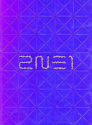 1集 - To Anyone (韓国盤） [CD] 2NE1(トゥエニーワン)